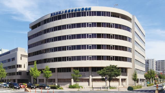 愛知学院大学歯学部附属病院の画像