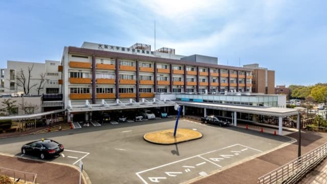 大阪大学歯学部附属病院の画像