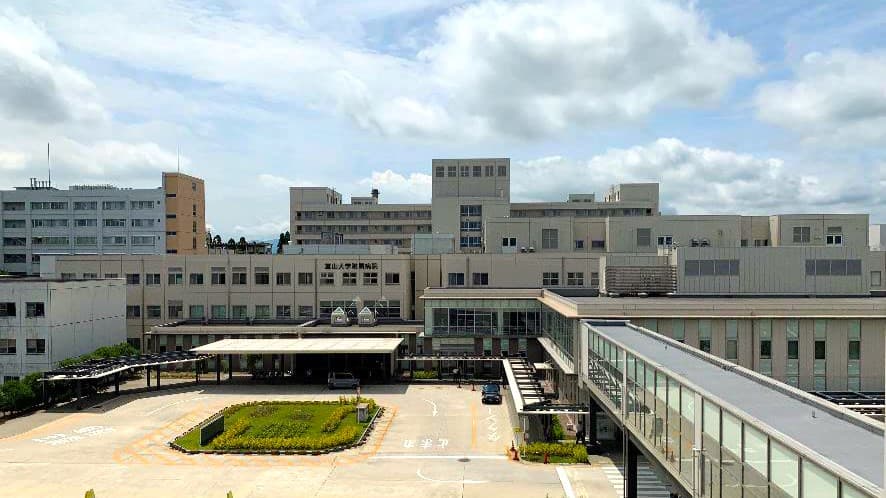 国立大学法人富山大学附属病院の画像 1
