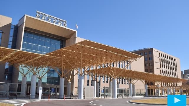国立大学法人 金沢大学附属病院の画像