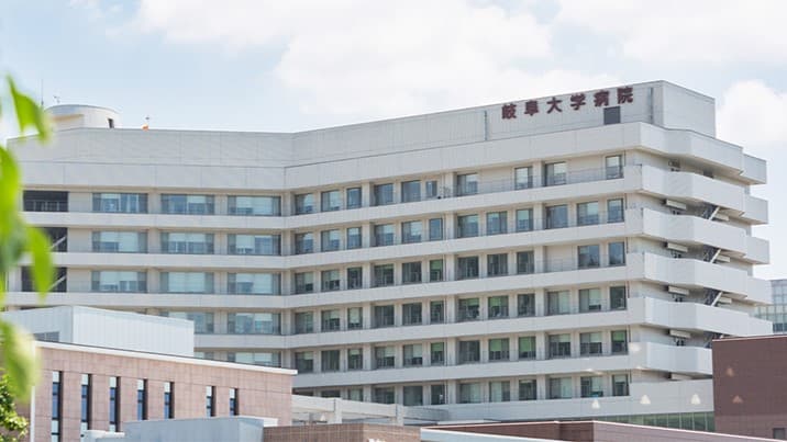 岐阜大学医学部附属病院の画像