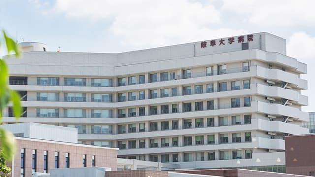 岐阜大学医学部附属病院の画像