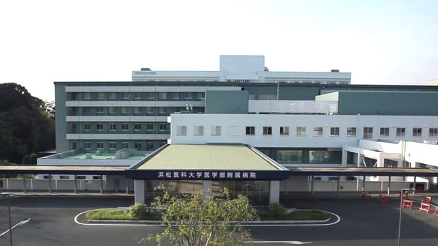 浜松医科大学医学部附属病院の画像