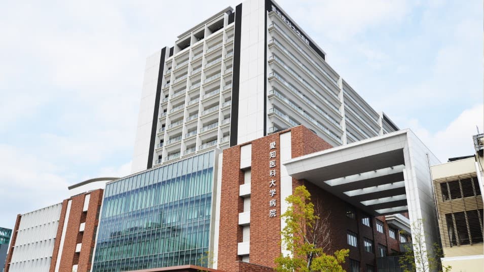 愛知医科大学病院の画像