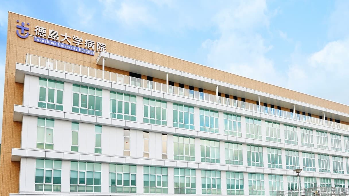 徳島大学病院の画像 1