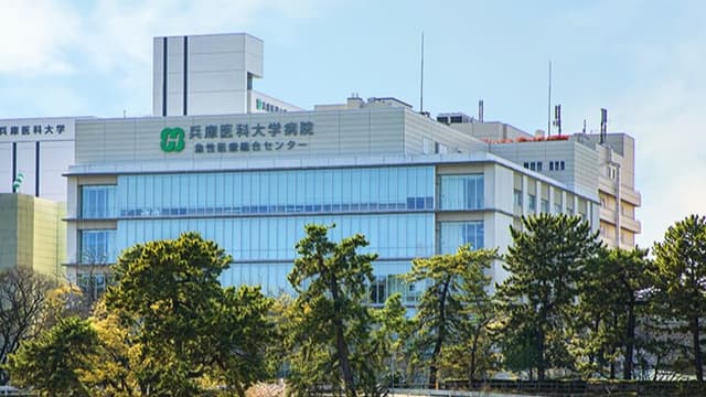 兵庫医科大学病院の画像