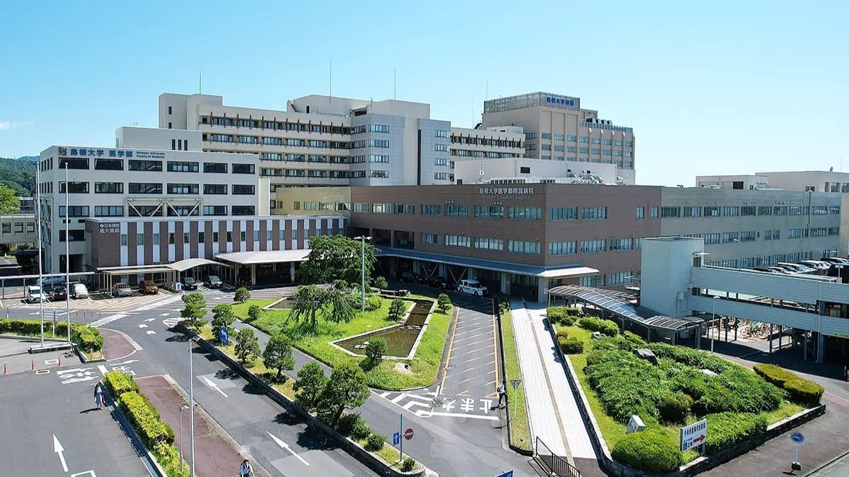 島根大学医学部附属病院の画像 1