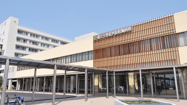 香川大学医学部附属病院の画像
