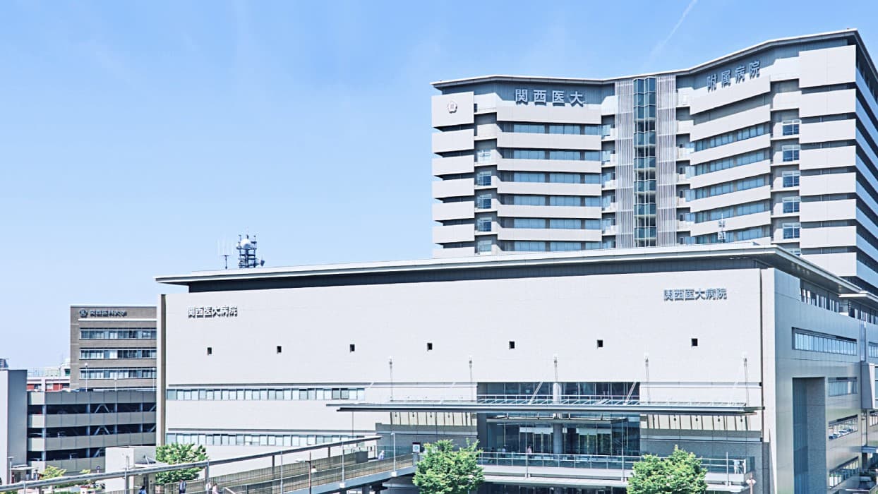 関西医科大学附属病院の画像 1