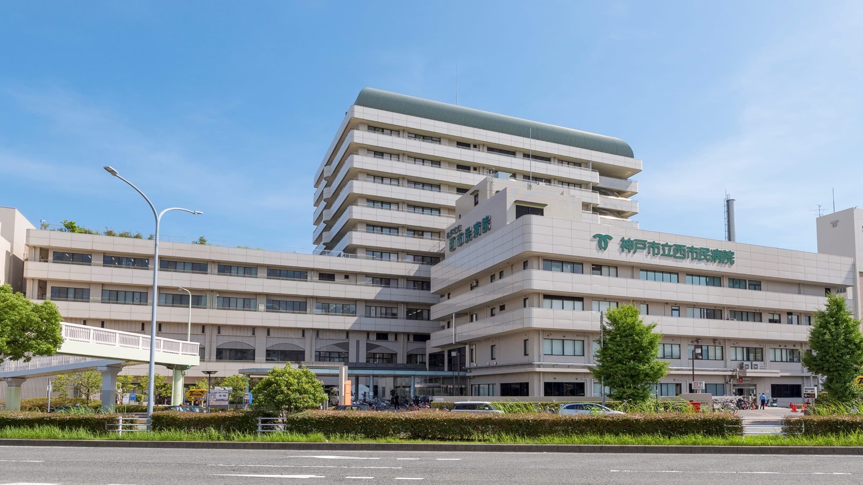 神戸市立医療センター西市民病院の画像 1