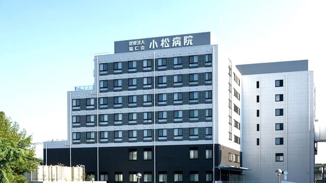 医療法人協仁会 小松病院の画像