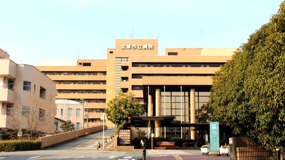 宝塚市立病院の画像