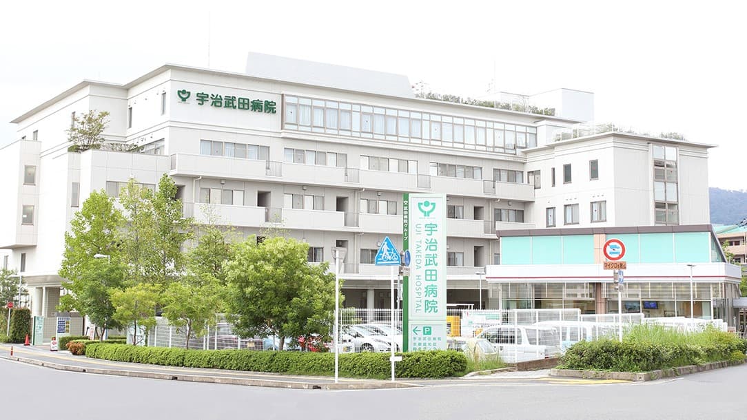 宇治武田病院の画像