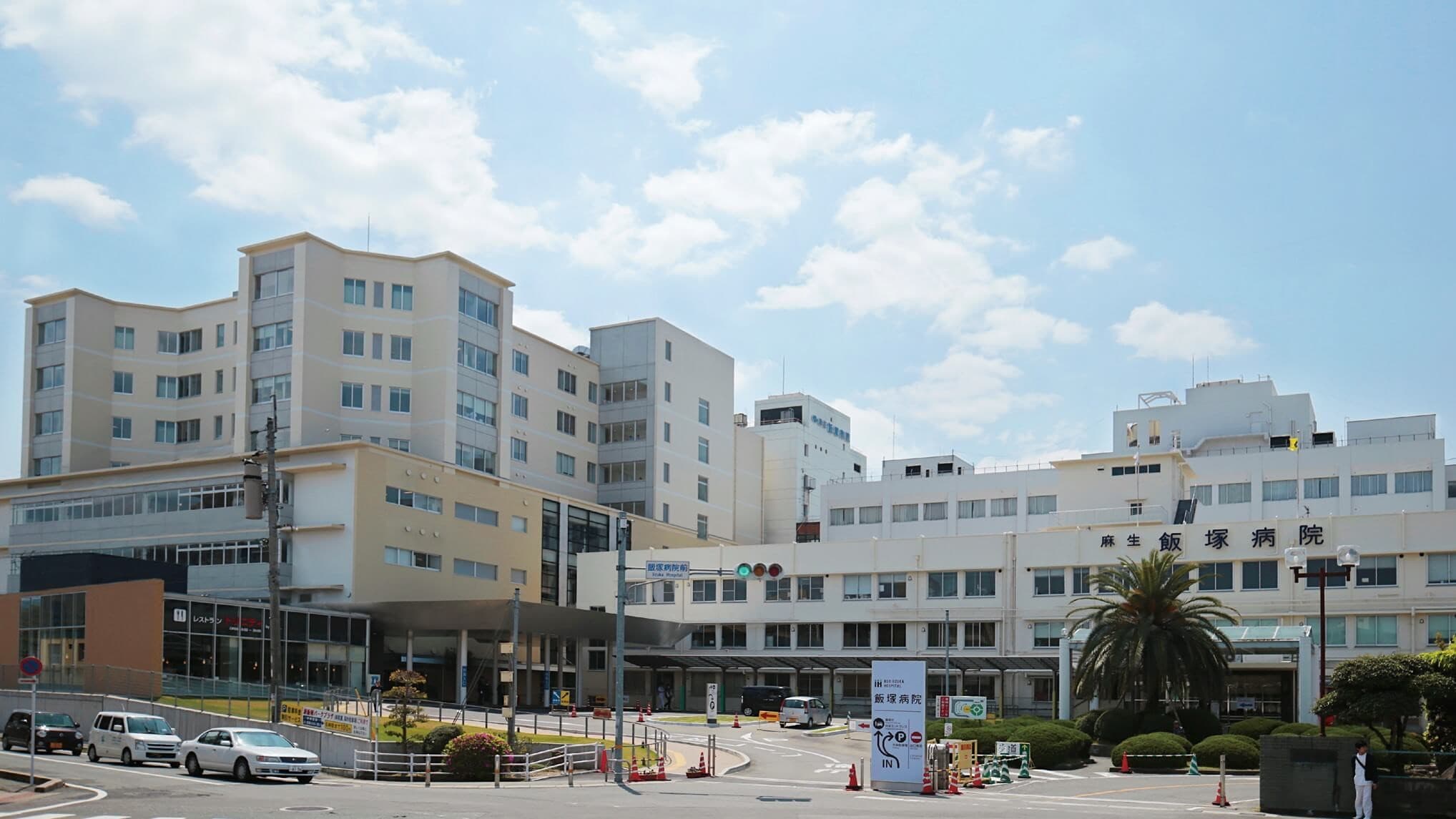 飯塚病院の画像