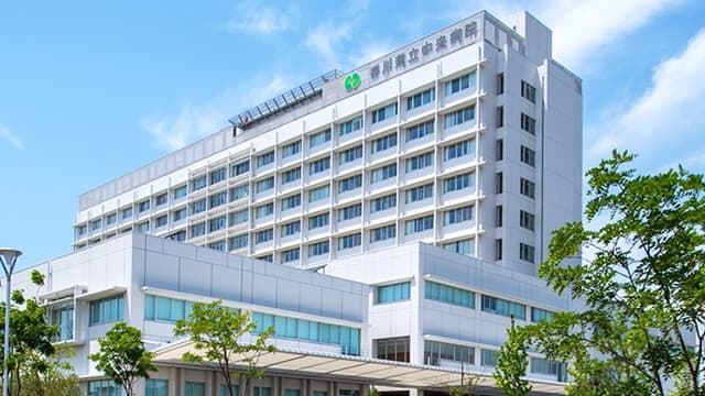 香川県立中央病院の画像