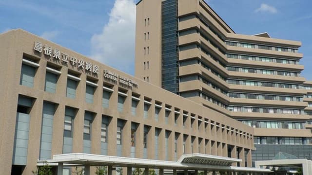 島根県立中央病院の画像