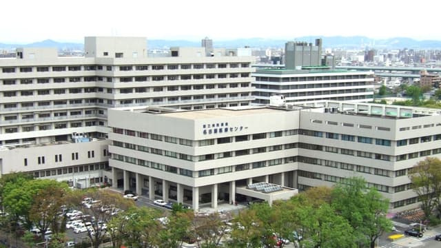 独立行政法人国立病院機構名古屋医療センターの画像