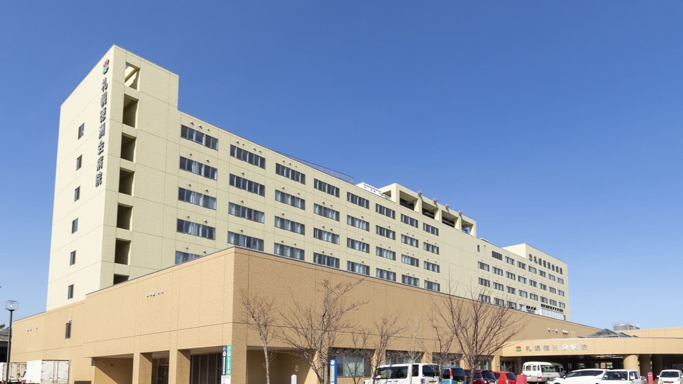 医療法人徳洲会 札幌徳洲会病院の画像 1