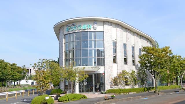 医療法人 徳真会 松村歯科新津診療所の画像