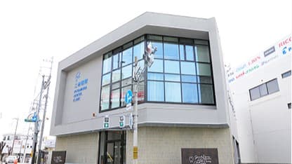 二村医院の画像 1