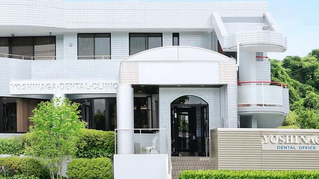 徳治会歯科医院宇城の画像