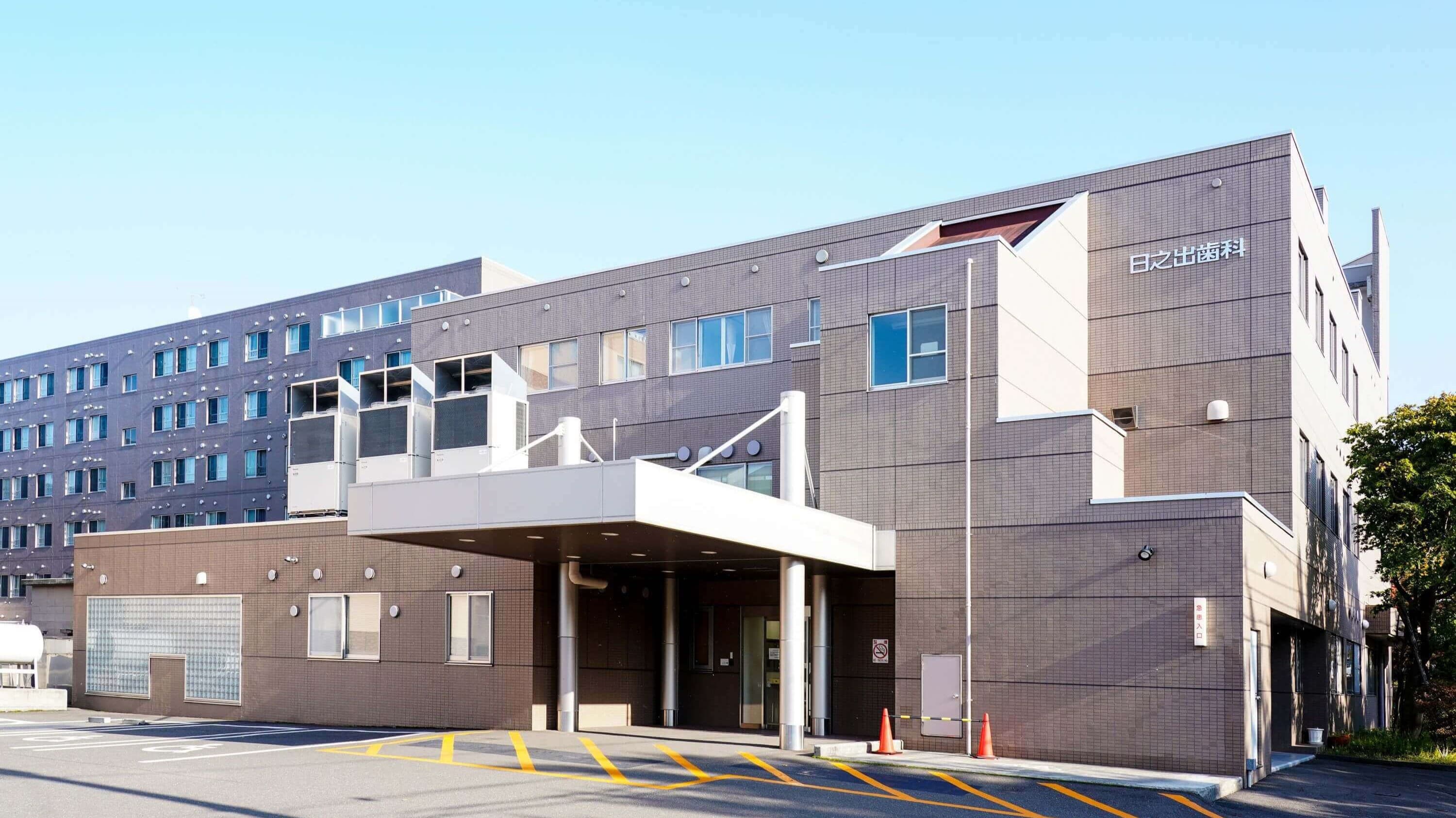 医療法人仁友会 日之出歯科真駒内診療所の画像 1