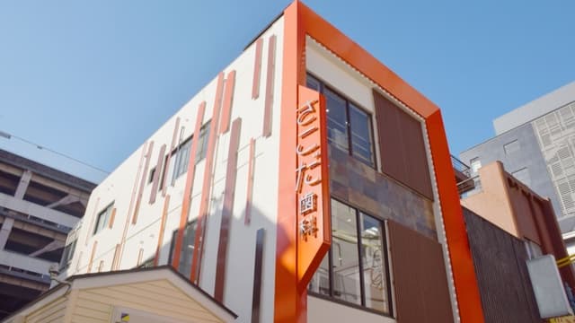 さこだ歯科の画像