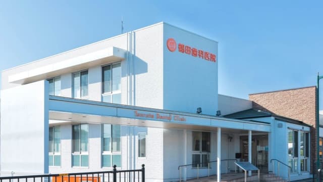 鶴田歯科医院の画像