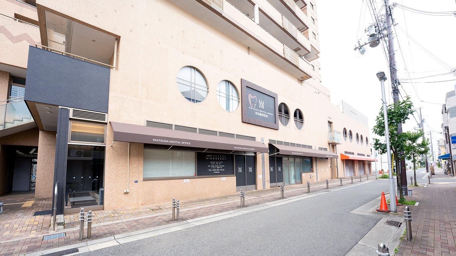 松田歯科医院の画像 1