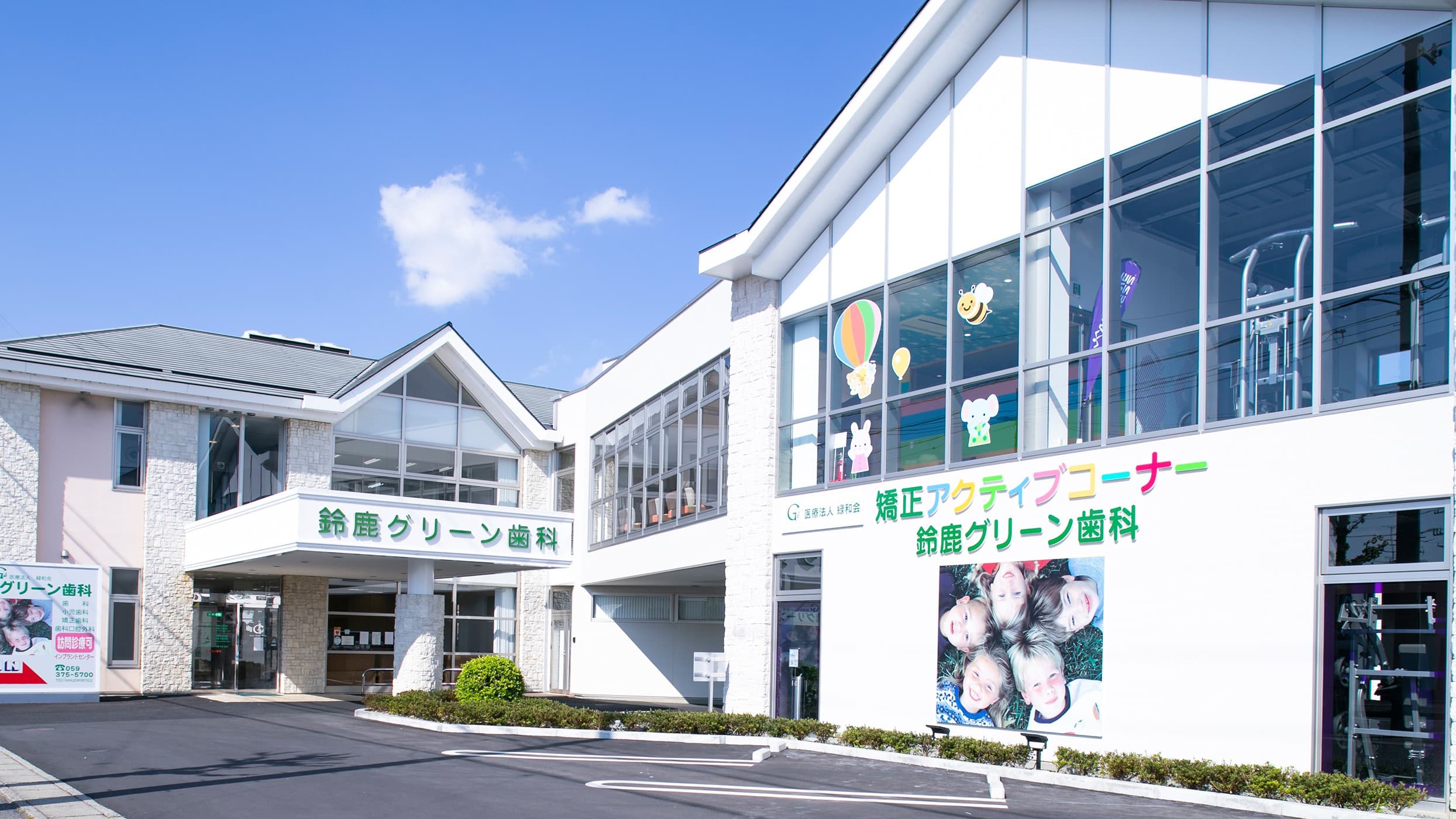 医療法人緑和会鈴鹿グリーン歯科の画像