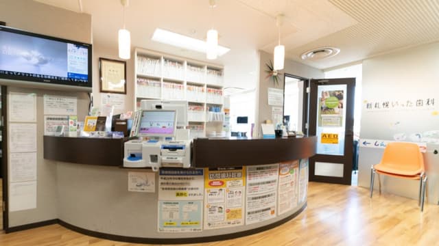 新札幌いった歯科の画像