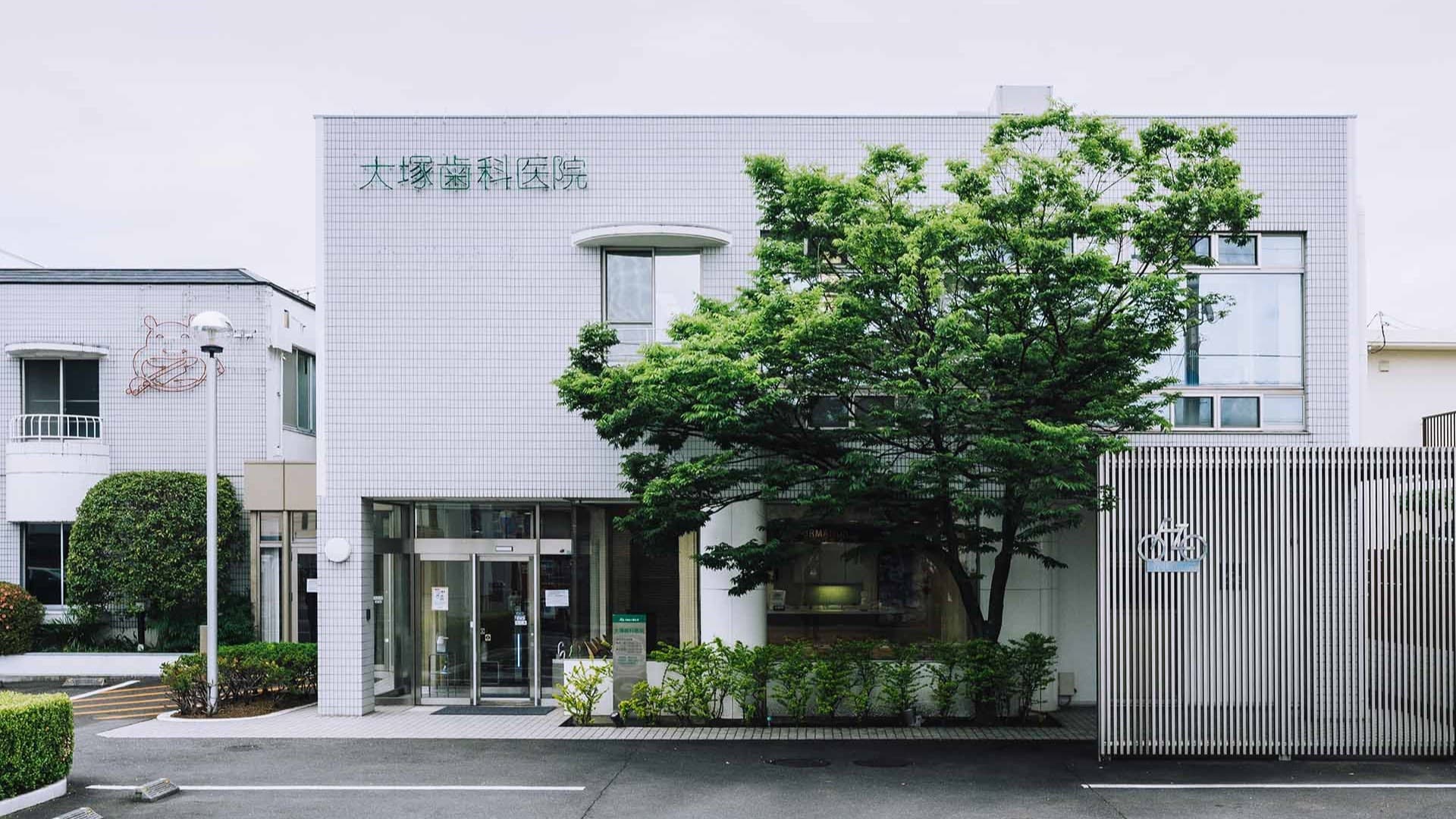 医療法人 優心会 大塚歯科医院の画像