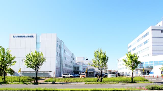 北海道医療大学病院の画像