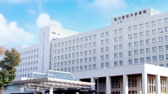 旭川医科大学病院の画像