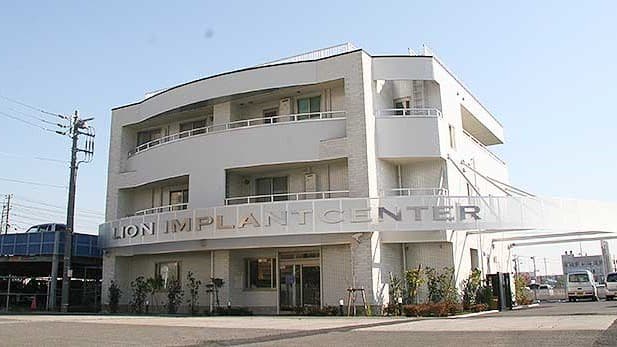 ライオン歯科の画像