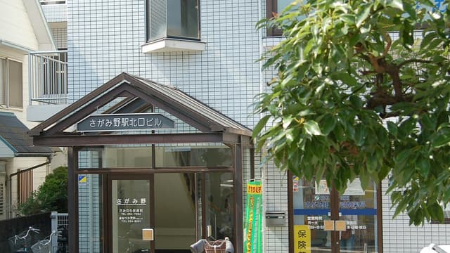 わきた歯科医院の画像