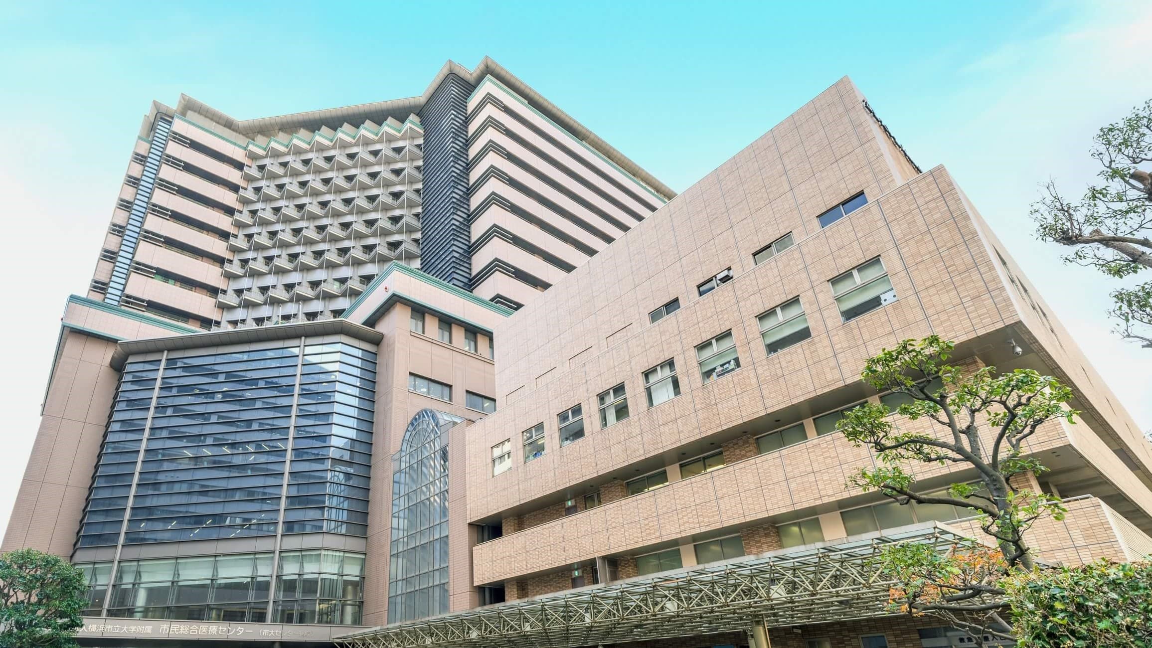 公立大学法人 横浜市立大学附属市民総合医療センターの画像 1