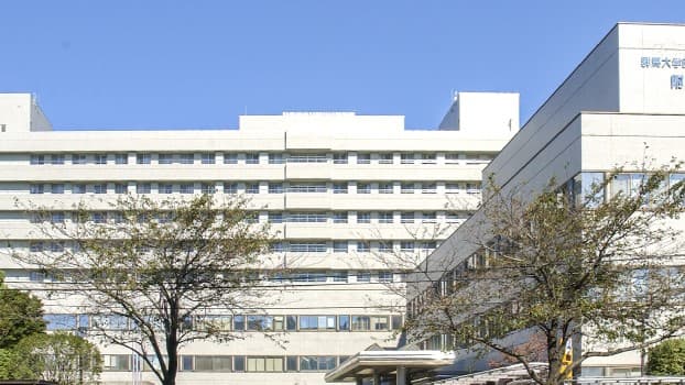 群馬大学医学部附属病院の画像