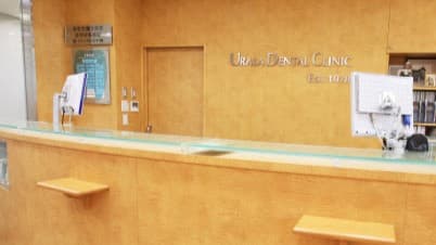 ウララ歯科クリニックの画像