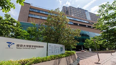 帝京大学医学部附属病院の画像