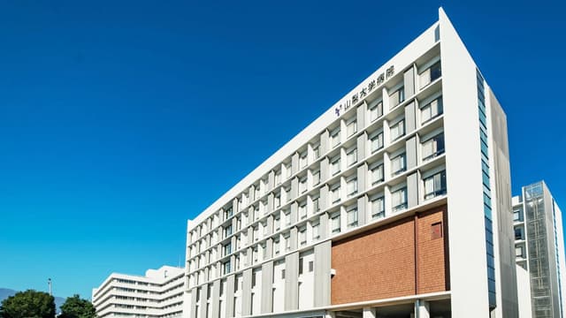 山梨大学医学部附属病院の画像