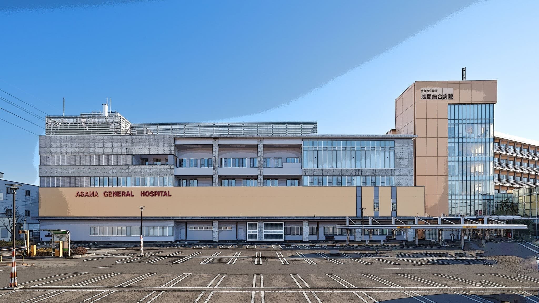 佐久市立国保 浅間総合病院の画像